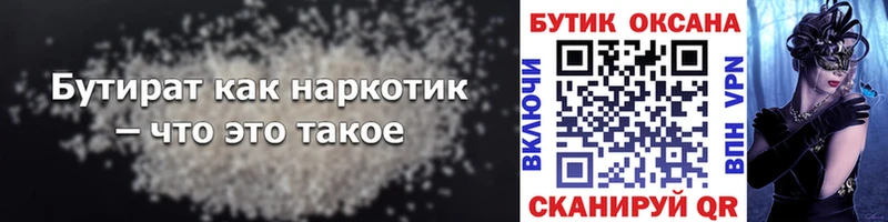 БУТИРАТ GHB  МЕГА зеркало  Волгореченск 