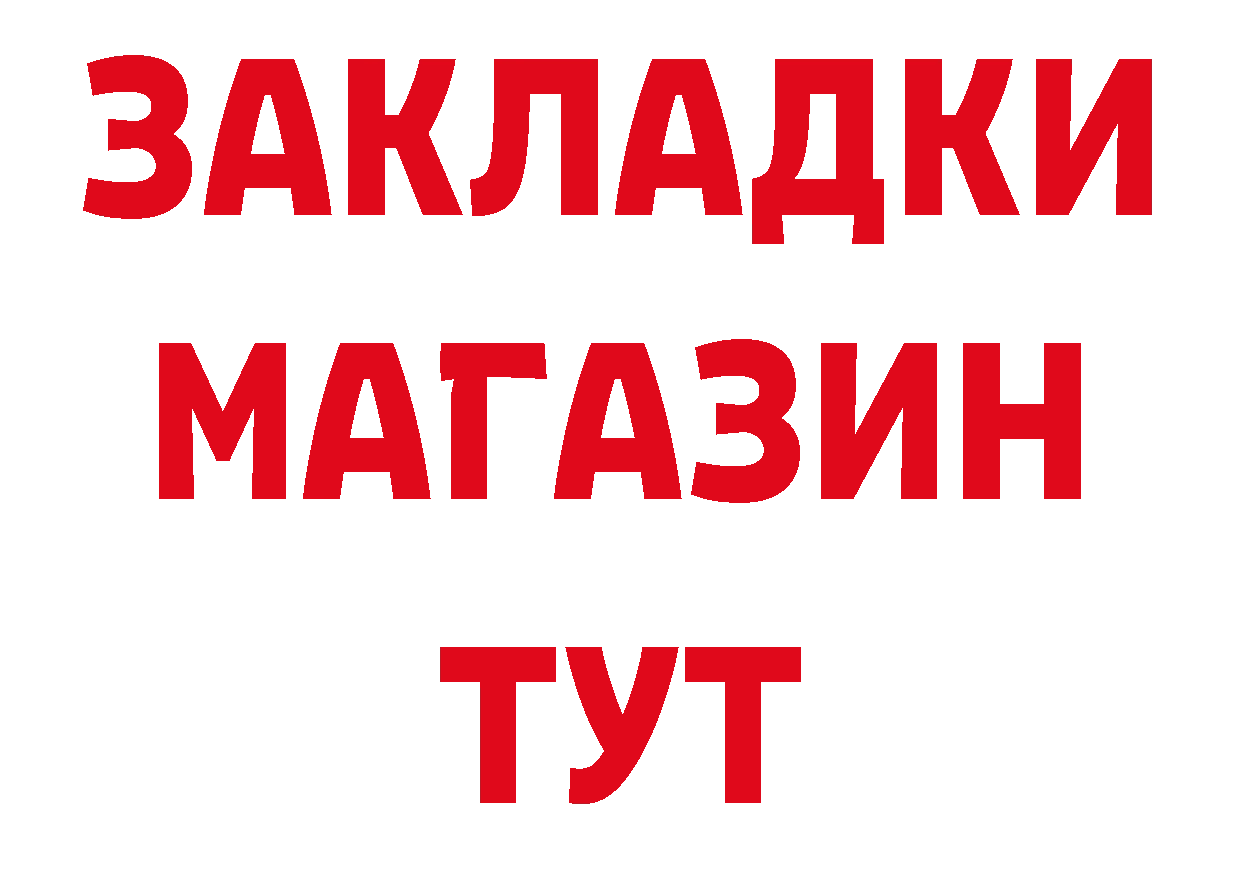 Где можно купить наркотики? это клад Волгореченск