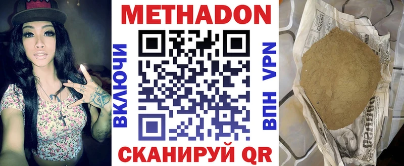 купить наркоту  Волгореченск  Метадон мёд 